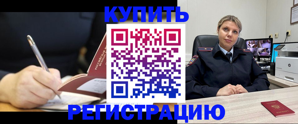 прописка паспорт в Далматово