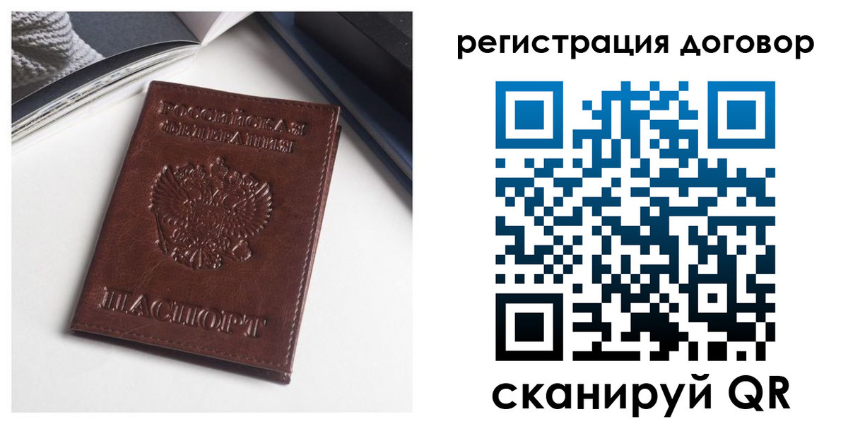 прописка 2025 в Далматово