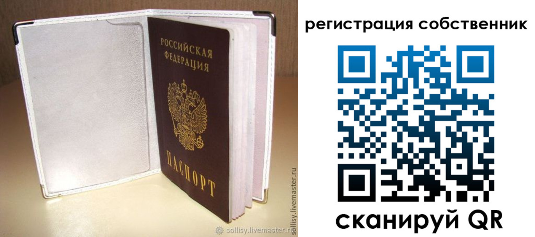 временная регистрация законно в Далматово