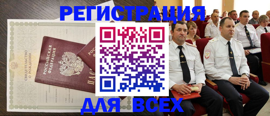 прописка в Далматово