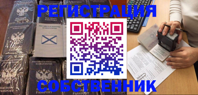 прописка иностранных граждан в Далматово