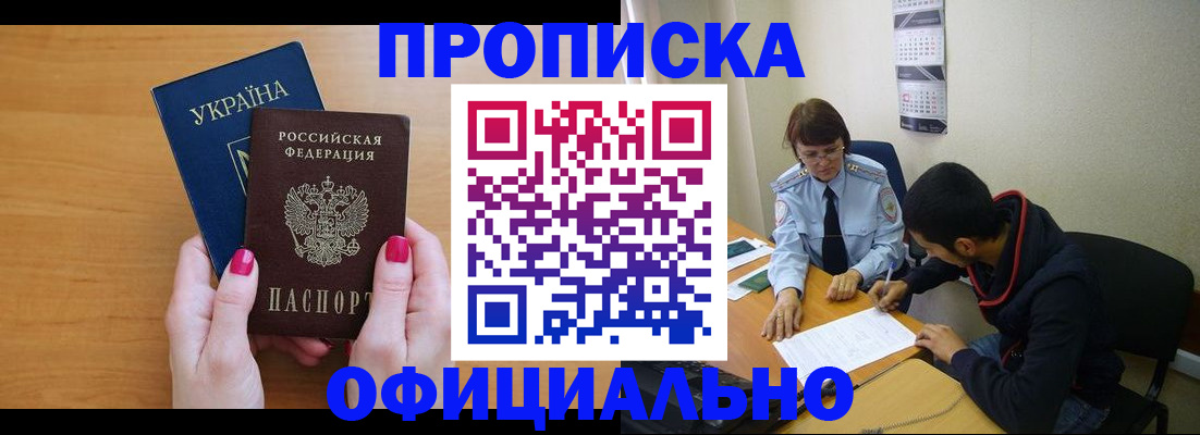 прописка в квартире в Далматово