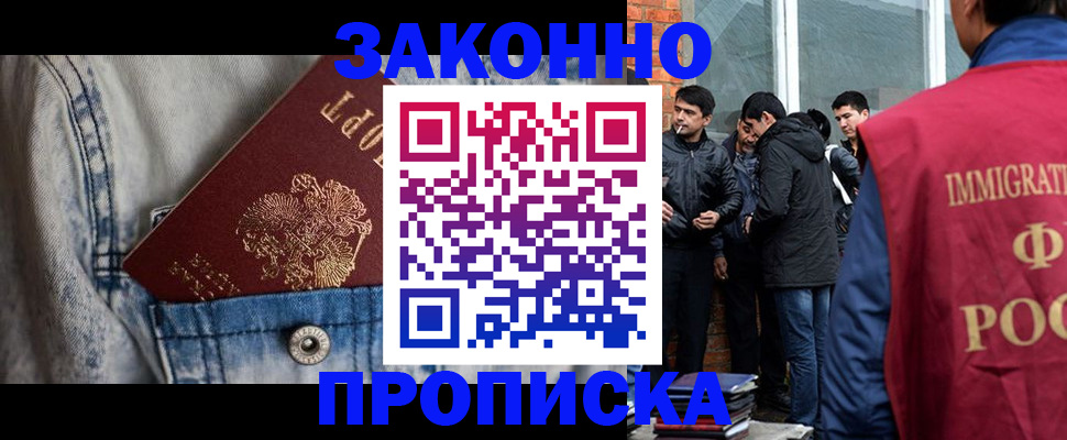 прописка для школы в Далматово