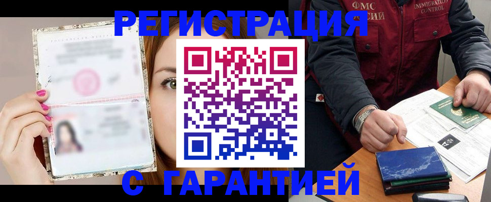 временная регистрация в квартире в Далматово