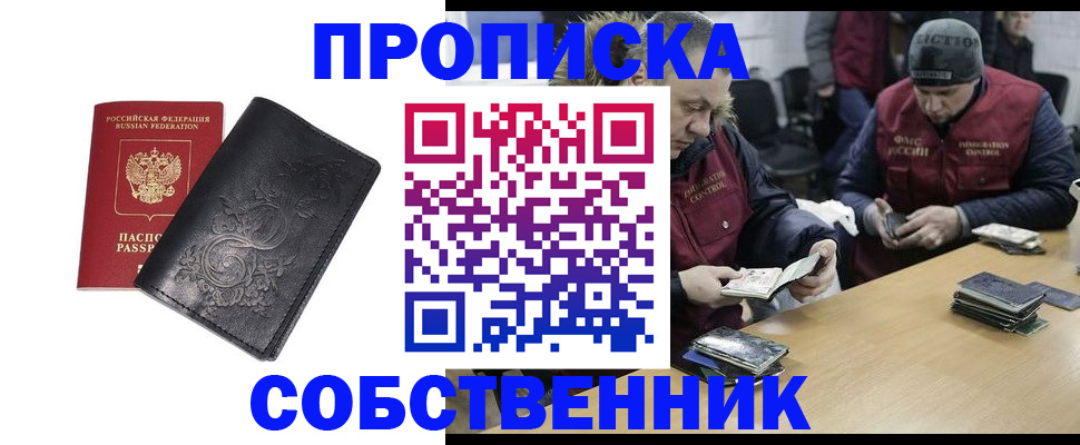 прописка 2025 в Далматово